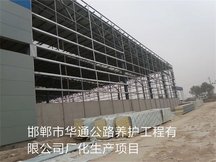 上虞华通公路养护工程有限公司长化生产项目